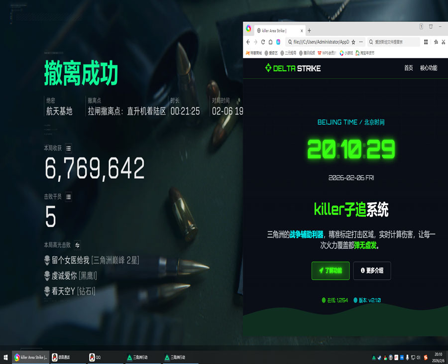 奥丁专家487build230